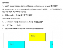 第7章 0324-flex与grid布局原理与常用属性