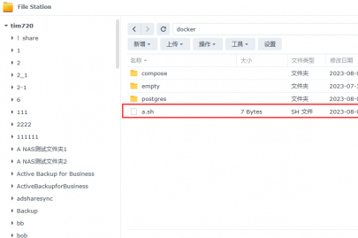 群晖Nas Docker容器开机自动运行脚本