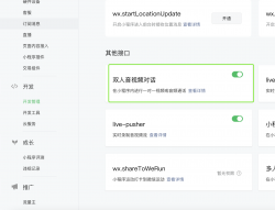  小程序1v1视频通话多种实现方法