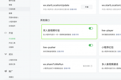  小程序1v1视频通话多种实现方法
