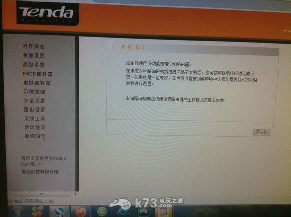 fsd联机图文教程-xbox360联机教程