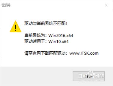 解决Windows Server系列操作系统的驱动问题