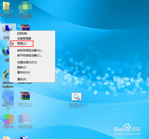 win7系统怎么创建计划任务运行指定程序？
