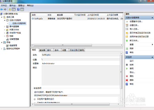 win7系统怎么创建计划任务运行指定程序？