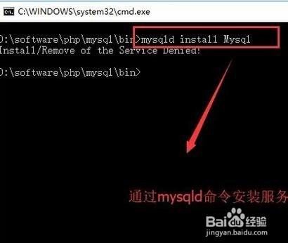 如何把Mysql注册为Windows服务？