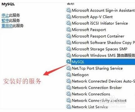 如何把Mysql注册为Windows服务？