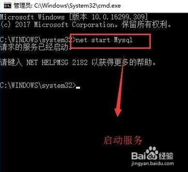 如何把Mysql注册为Windows服务？