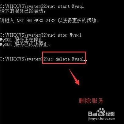 如何把Mysql注册为Windows服务？