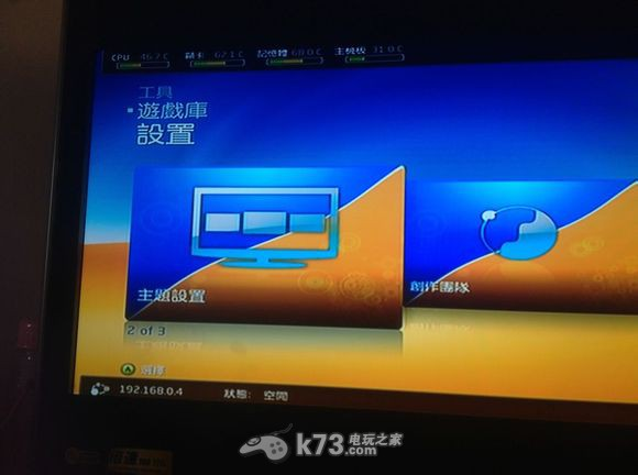 fsd联机图文教程-xbox360联机教程