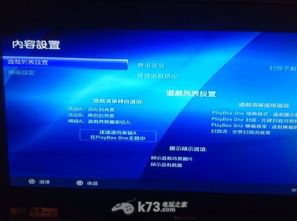 fsd联机图文教程-xbox360联机教程