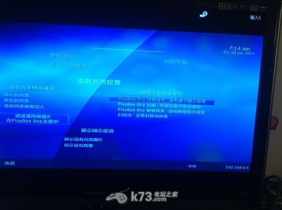 fsd联机图文教程-xbox360联机教程