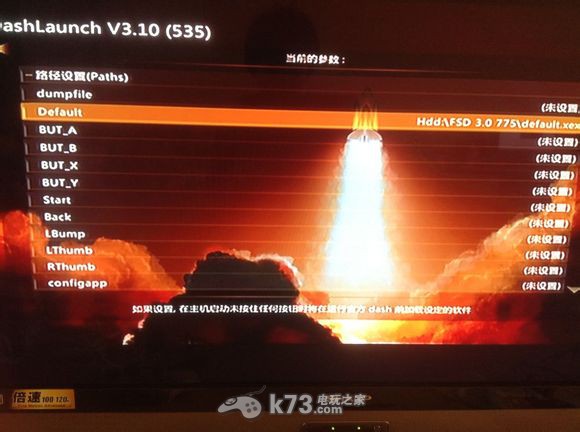 fsd联机图文教程-xbox360联机教程