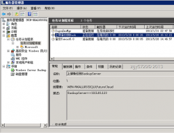 Windows 2008 r2任务计划程序执行批处理失败问题解决方法_win服务器