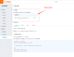 (8条消息) Docker配置阿里云镜像加速pull_shijiujiu33的博客_docker pull 阿里云