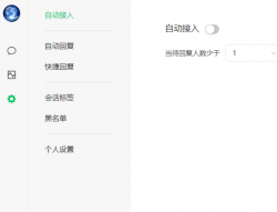 微信小程序实现客服功能（客服消息）_FleeDream的博客_小程序客服