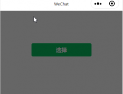 微信小程序——操作反馈小工具：action-sheet的使用及详解_啊哈嗯嗯的博客_action-sheet