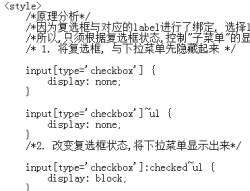 第3章 0318-细说常用标签2