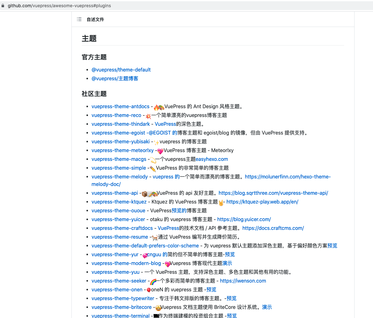 插件